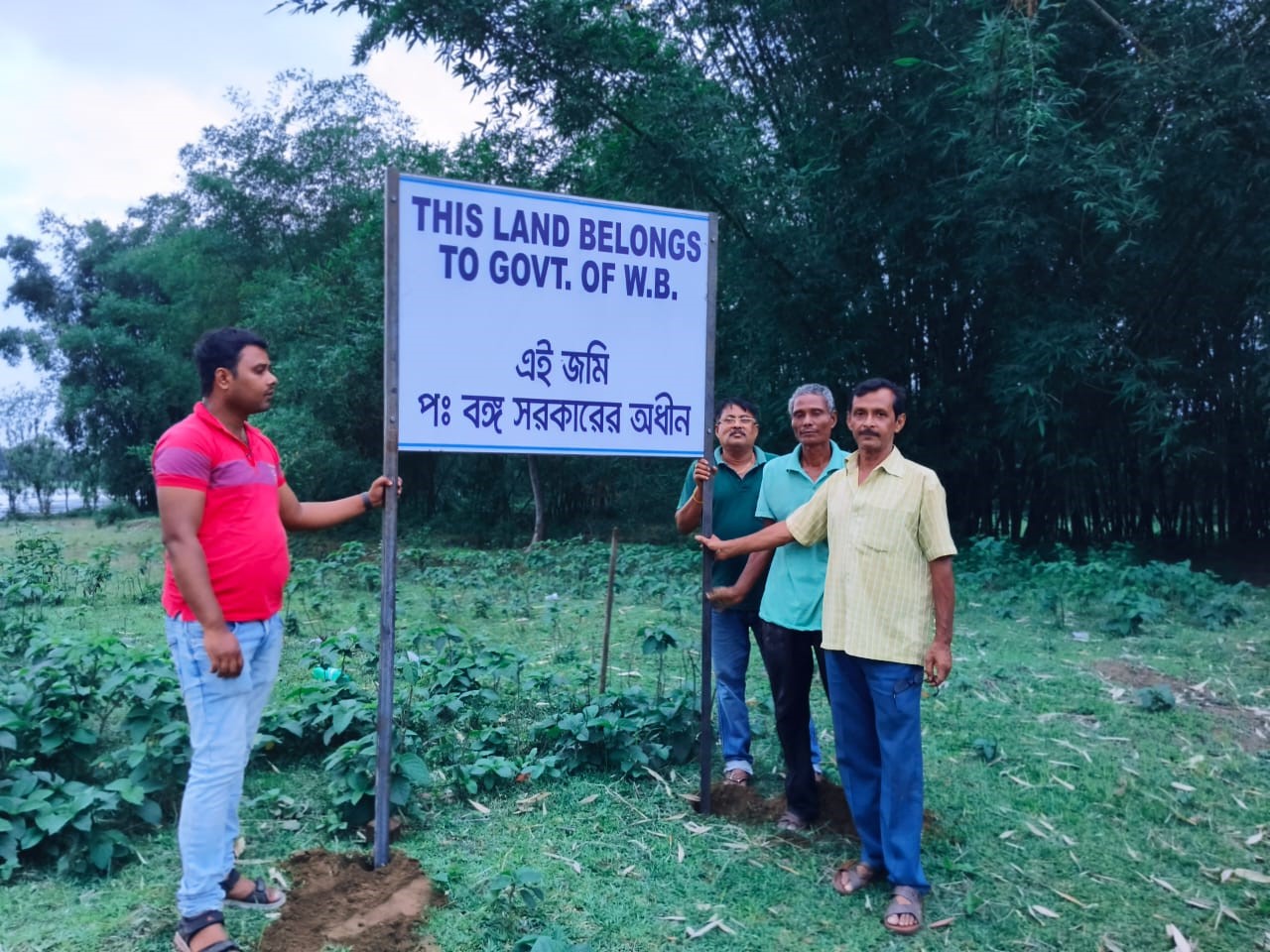 vest land demarcation Kaliaganj